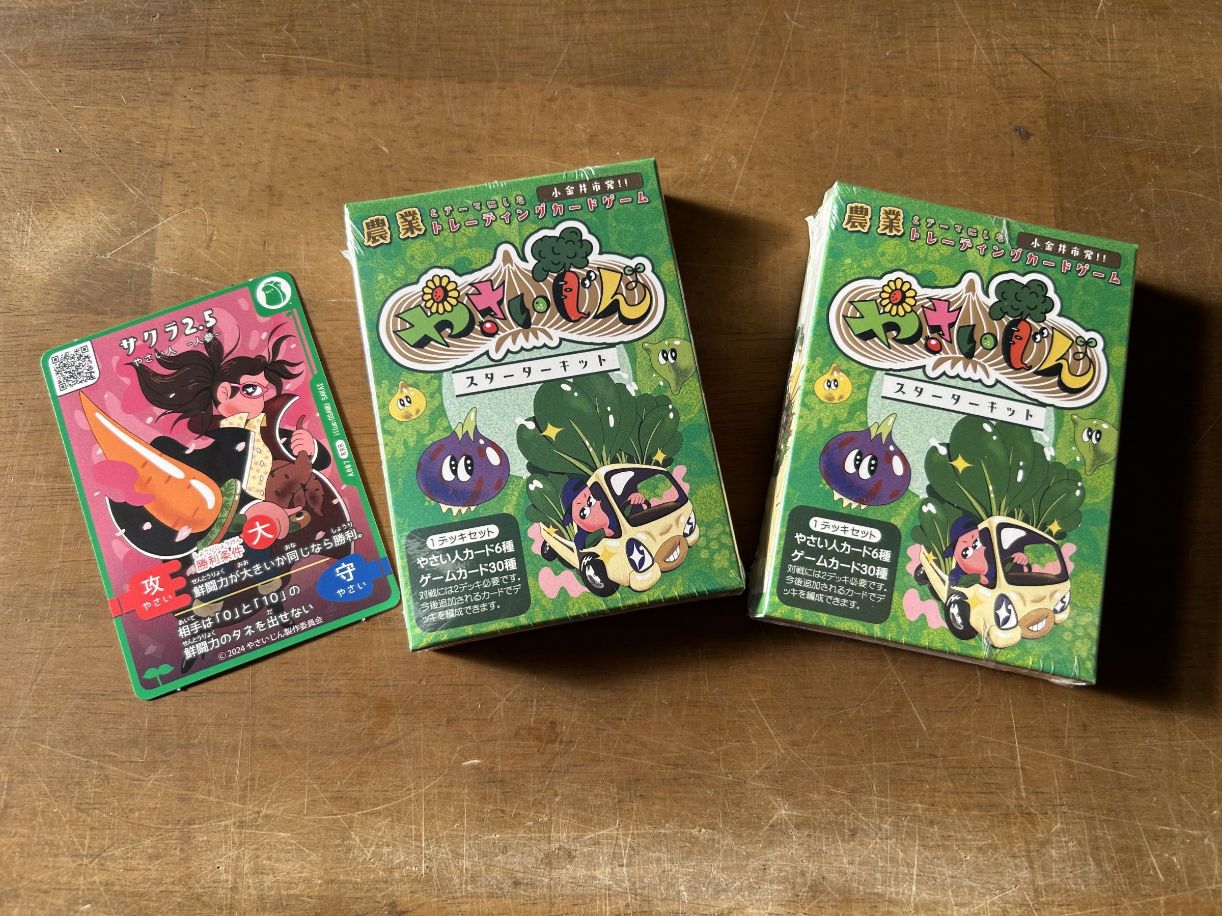 農業に関心を！小金井の農業をテーマにトレカ製作 | TBSラジオ