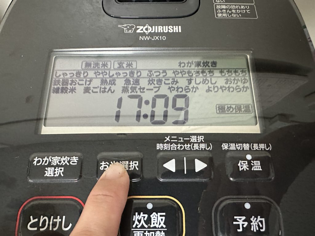 操作もお手入れもカンタン／象印 圧力IH炊飯ジャー 極め炊き NW-JX10