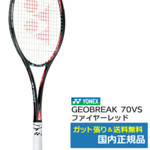 ヨネックス(YONEX)ジオブレイク50VS アッシュグレー(313) / GEO50VS