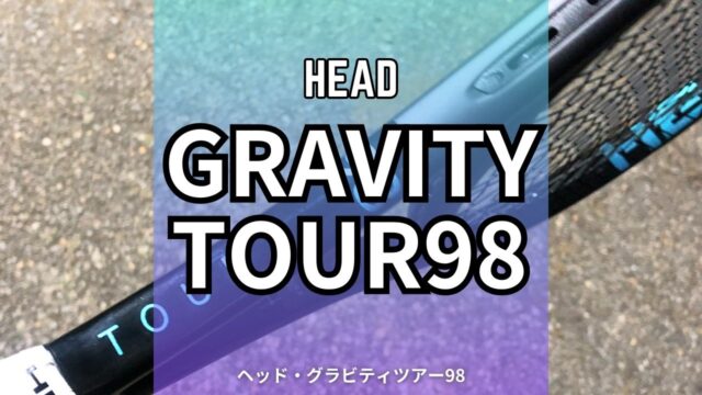 グラビティツアー98】話題の新スペックを打ってみたのでインプレまとめ