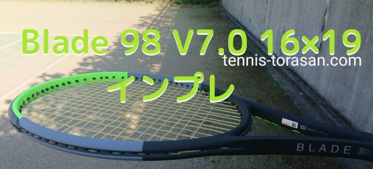 ウィルソン ブレード 98 V7 16×19 インプレ 評価 感想レビュー