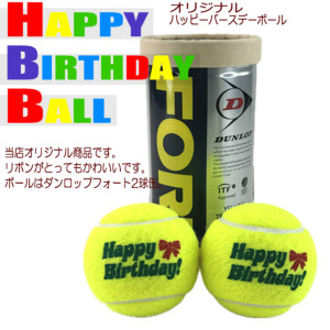 テニスボール】オリジナル ハッピーバースデーボール（ダンロップ