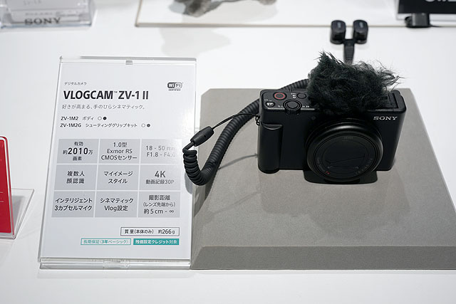 レビュー】2周目のVlogcam『ZV-1 II』ブラッシュアップカメラの