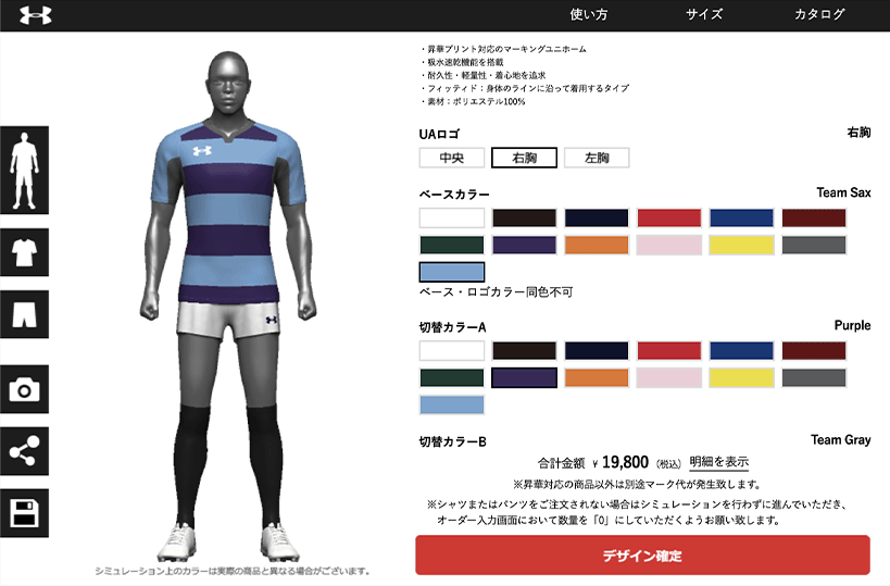 UNDER ARMOUR | ラグビージャージ製作 | チームオーダー専門店