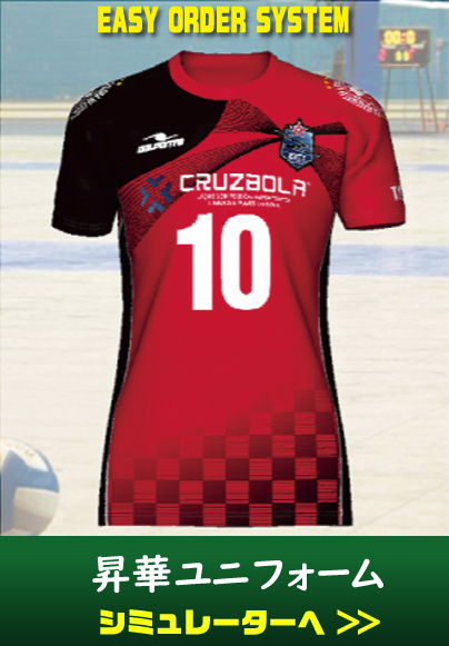 Dalponte | バレーボールユニフォーム製作 | チームオーダー専門店