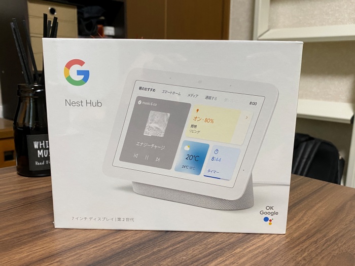 レビュー】Goolge Nest Hub 第2世代を購入！第1世代と見た目は同じだが