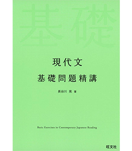現代文参考書・問題集を高価買取します | 参考書高価買取【テキスタ】