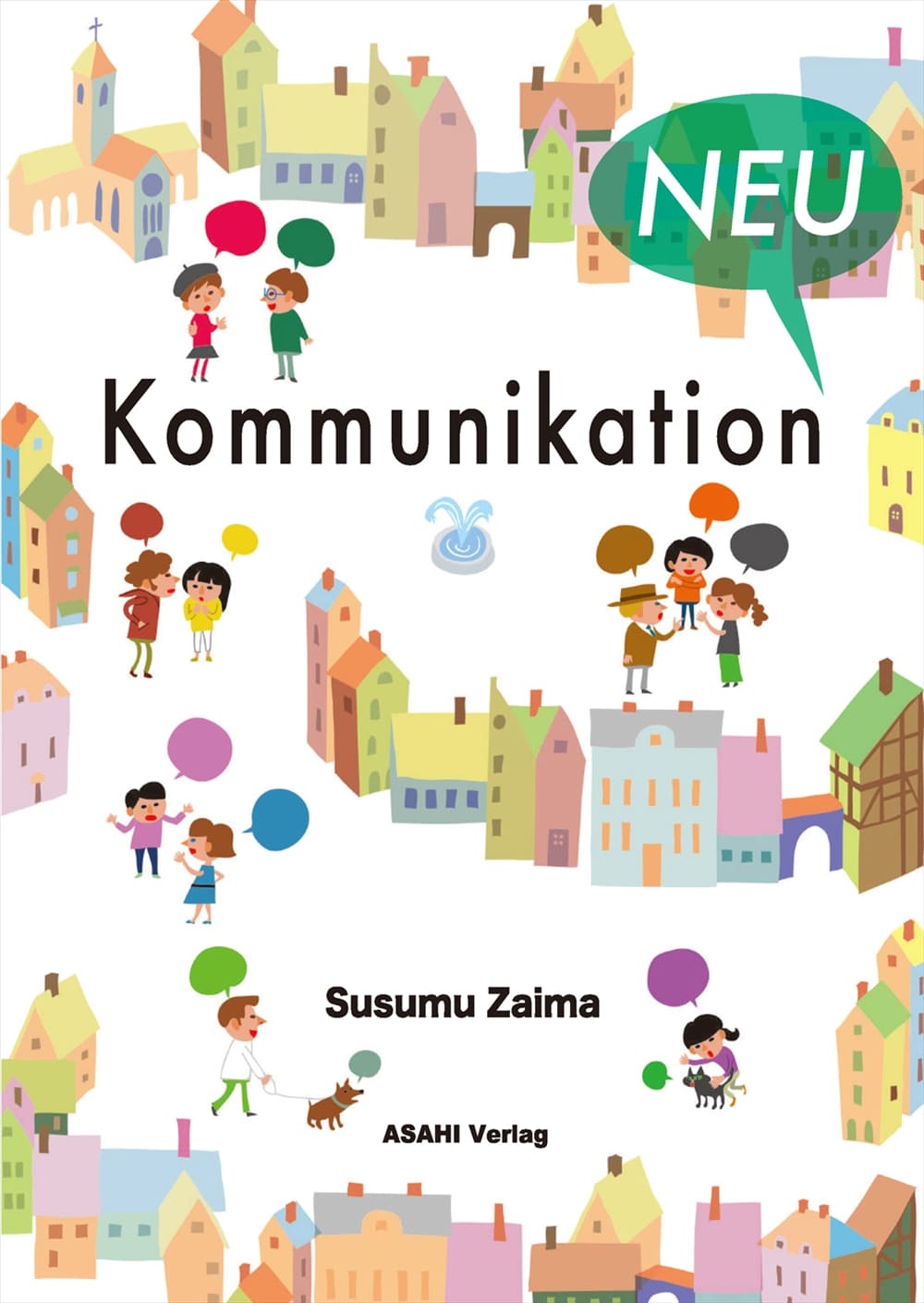 独逸会話集成』明治4年ドイツ語会話集 教本 和本 古文書 明治維新 文明