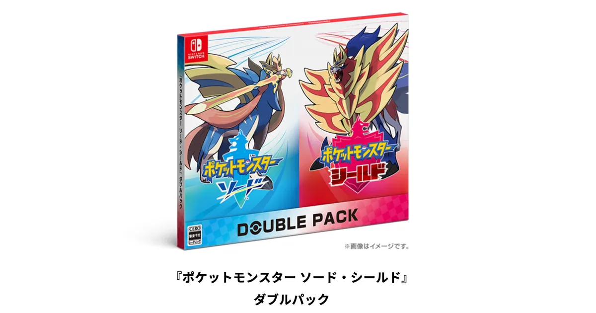 ソードシールド】予約開始日/発売日と価格についてまとめ【ポケモン剣