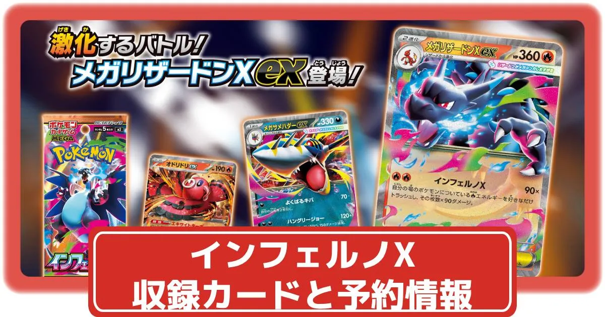 ポケカ インフェルノX シュリンク付き2BOX 抽選販売】ポケモンカード