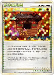 ポケカ】焼けた塔の買取価格相場一覧【ポケモンカード】 – 攻略大百科