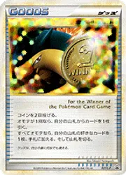 ポケカ】勝利のメダル(全20種)の買取価格相場一覧【ポケモンカード