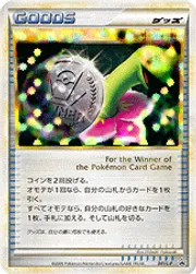 ポケカ】勝利のメダル(全20種)の買取価格相場一覧【ポケモンカード