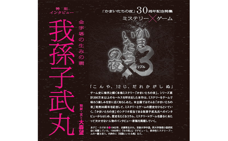 このミステリーがすごい！ 2025年版│宝島社の通販 宝島チャンネル