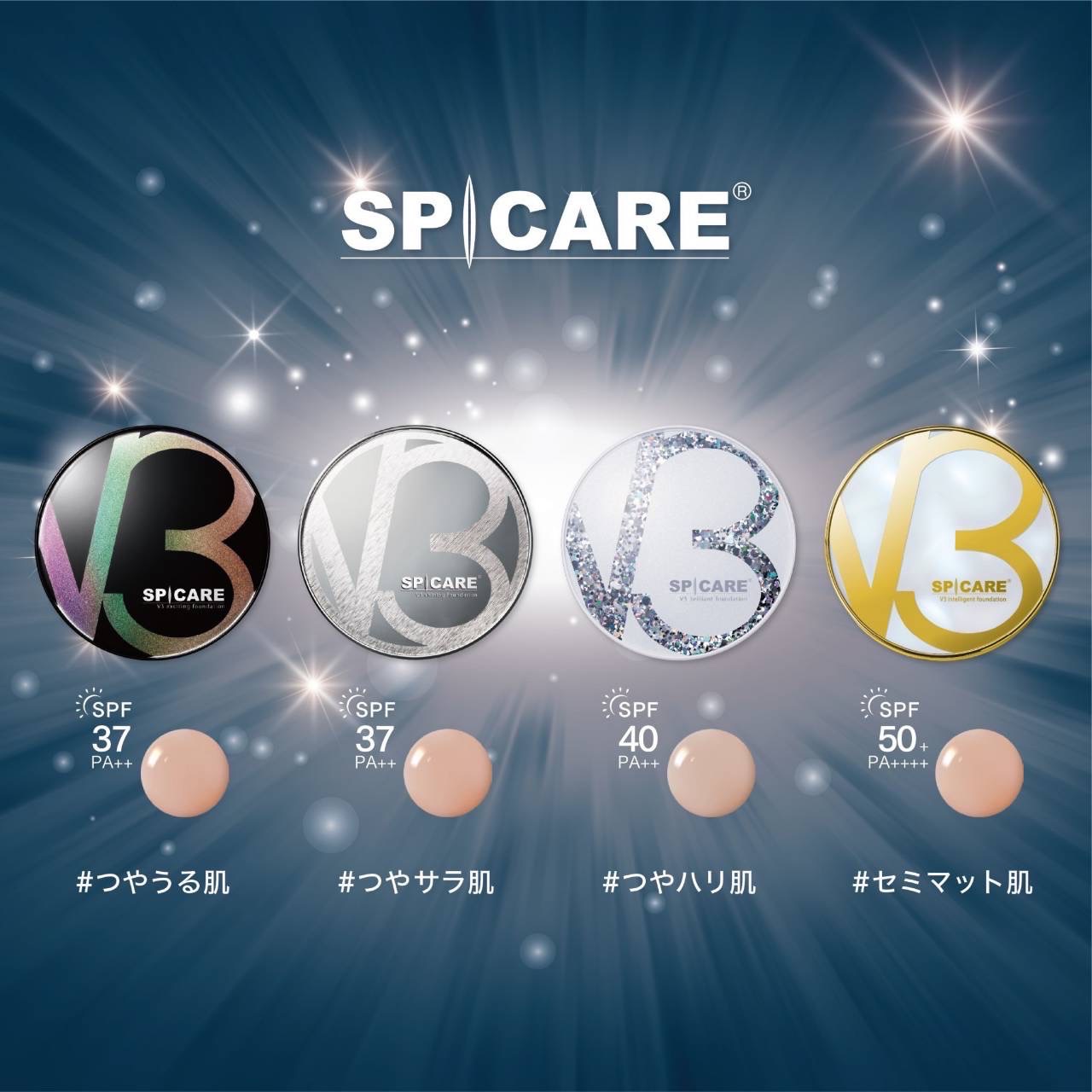 正規取扱店】話題のコスメV3ファンデーションとラッシュアディクト