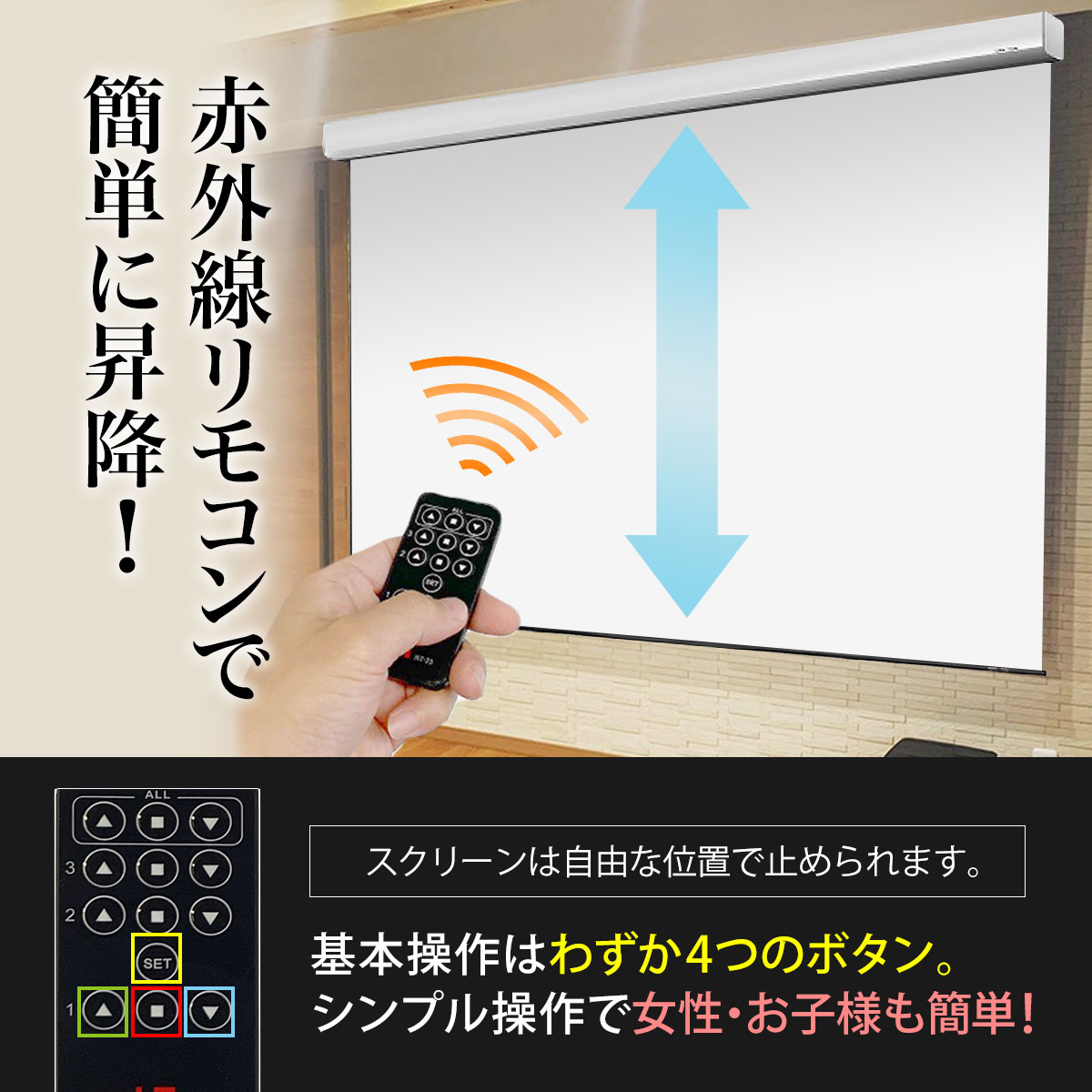 電動 プロジェクター スクリーン ワイド 80インチ 吊り下げ|WCB1780FEH