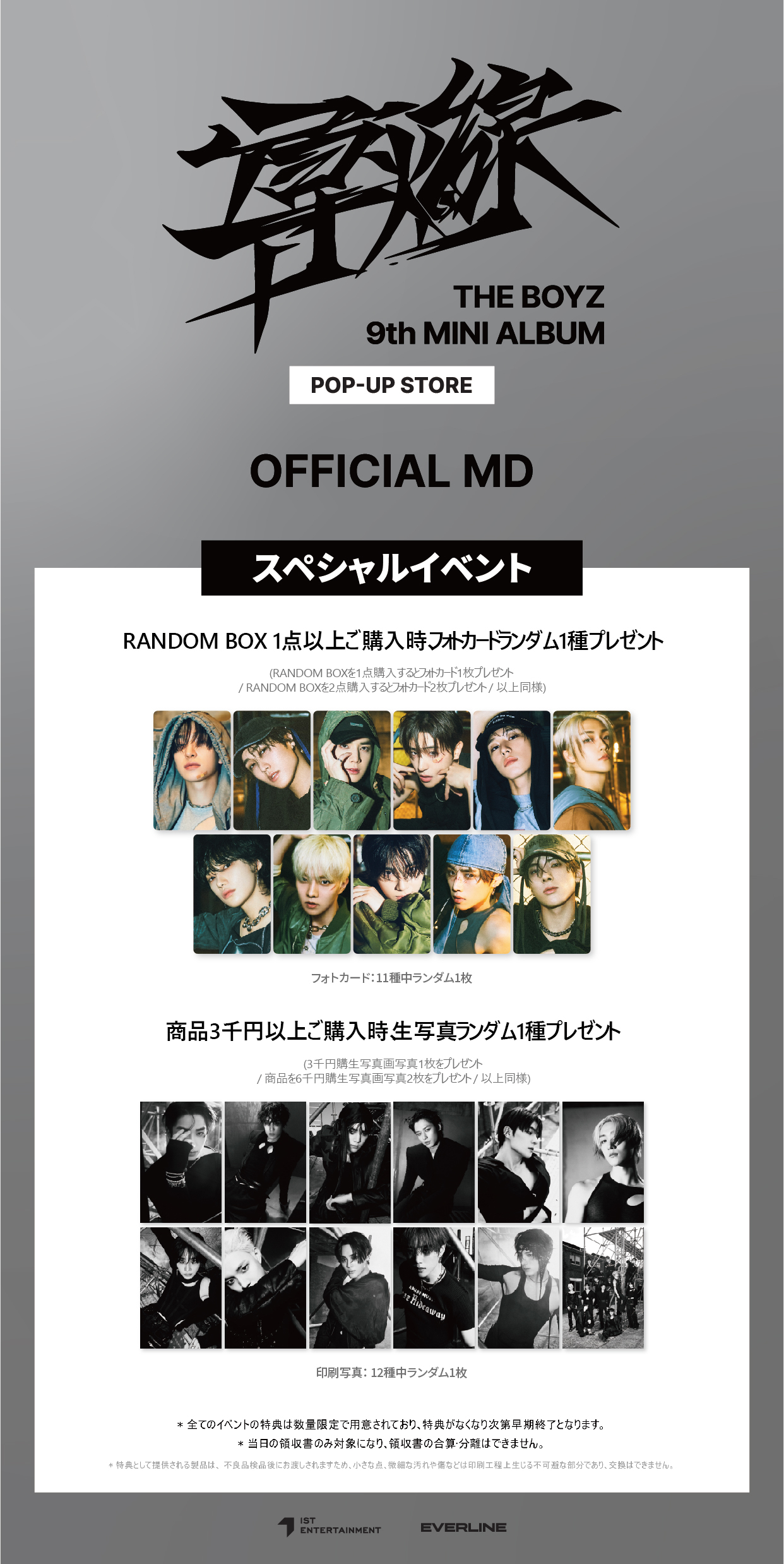 THE BOYZ JAPAN OFFICIAL WEBSITE