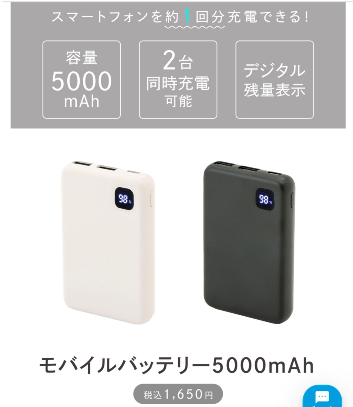 新商品】残量が一目でわかる！モバイルバッテリー | 3COINS+plus