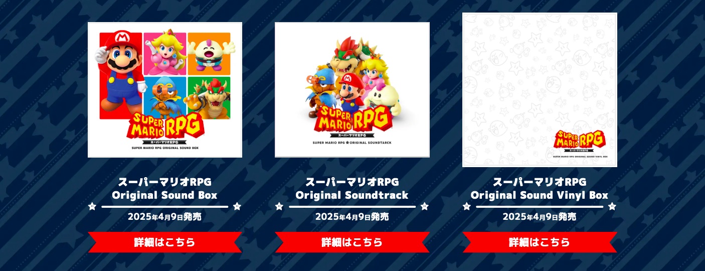 Super Mario RPG Original Sound Vinyl Box debuts in Japan - The Ongaku