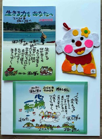 須永博士 昭和レトロ 壁掛け 木製パネル 小さな夢の展覧会 手書き