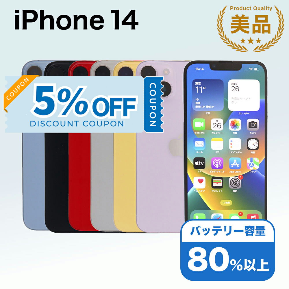 楽天市場】iphone14 SIMフリーの通販