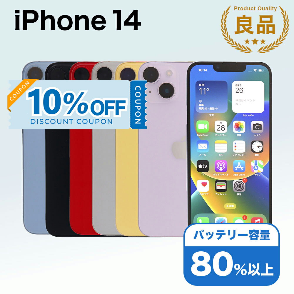 楽天市場】iPhone14 本体（スマートフォン本体｜スマートフォン