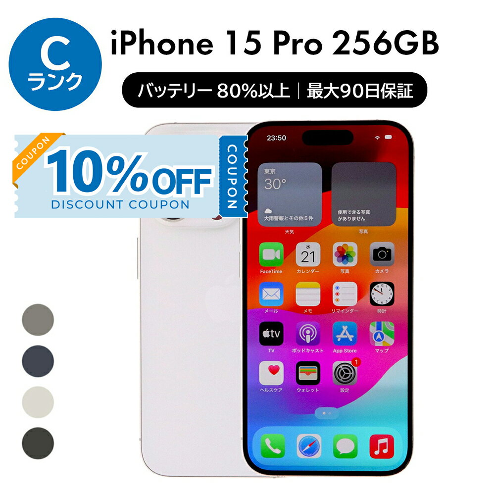楽天市場】iphone15pro 本体（容量（内蔵ストレージ）256GB）の通販