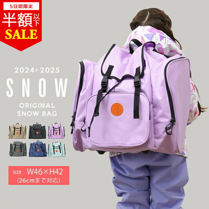 楽天市場】スキー ブーツ バッグ（バッグ・ケース｜スキー用品