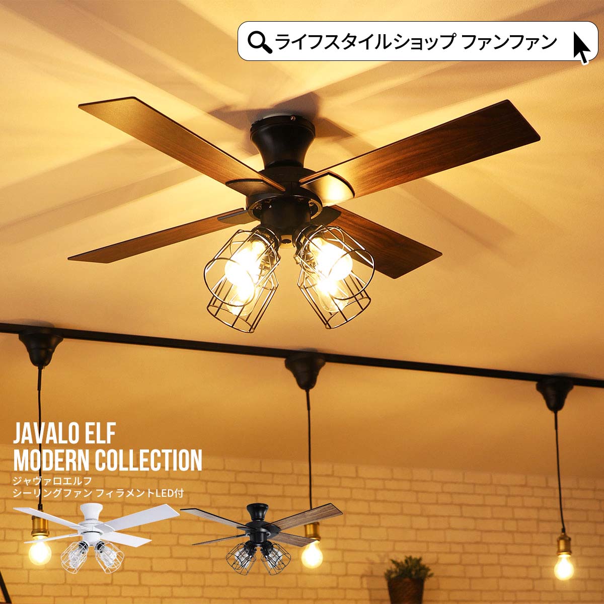 楽天市場】レトロ（シーリングファン｜天井照明）：ライト・照明器具