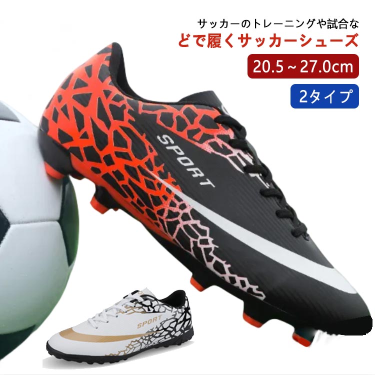 楽天市場】サッカースパイク 27cmの通販