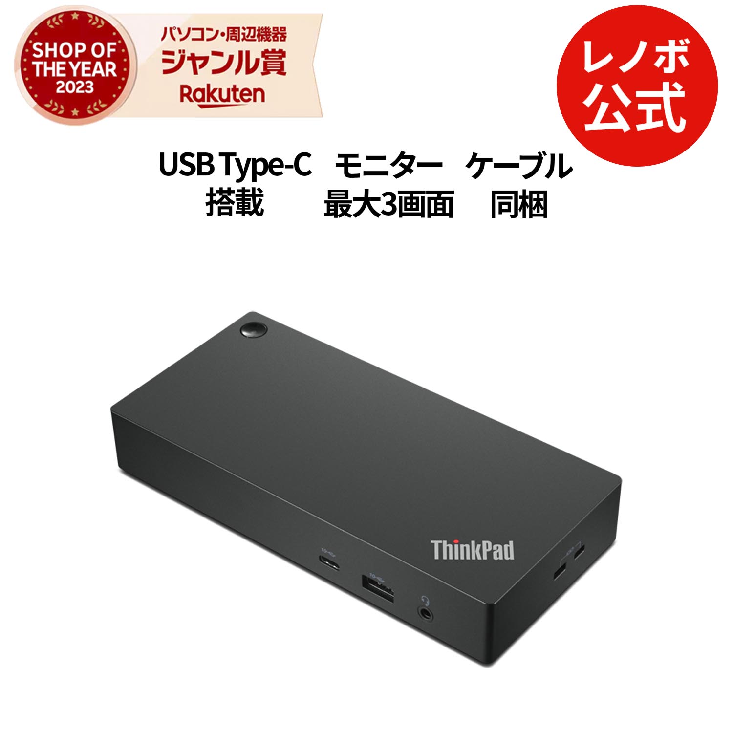 楽天市場】thinkpad thunderbolt 3 dock 2の通販