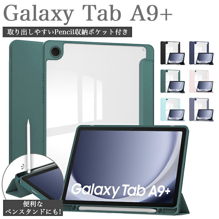 楽天市場】galaxy tab a9+（タブレットPCアクセサリー｜スマートフォン