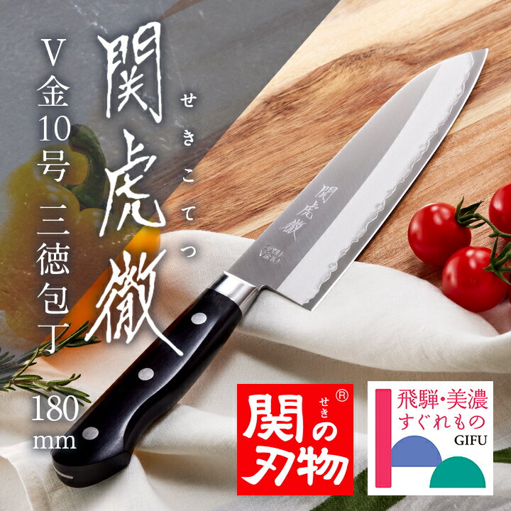 sekikotetsu_vg10_santoku.jpg