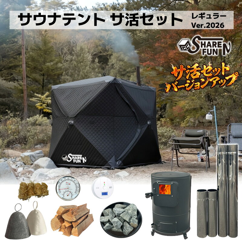 楽天市場】テント サウナ（種類（テント）ポップアップ・ワンタッチ