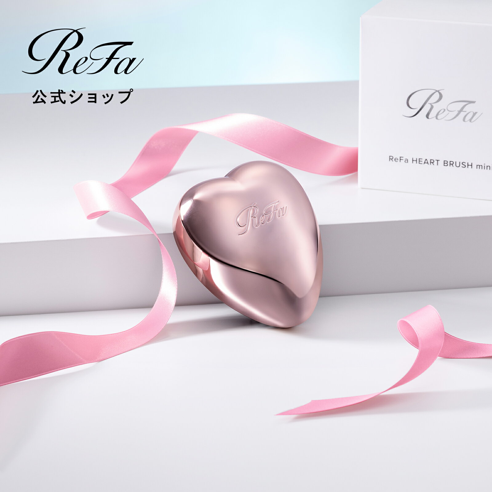 楽天市場】リファ 公式（シリーズReFa（MTG））の通販