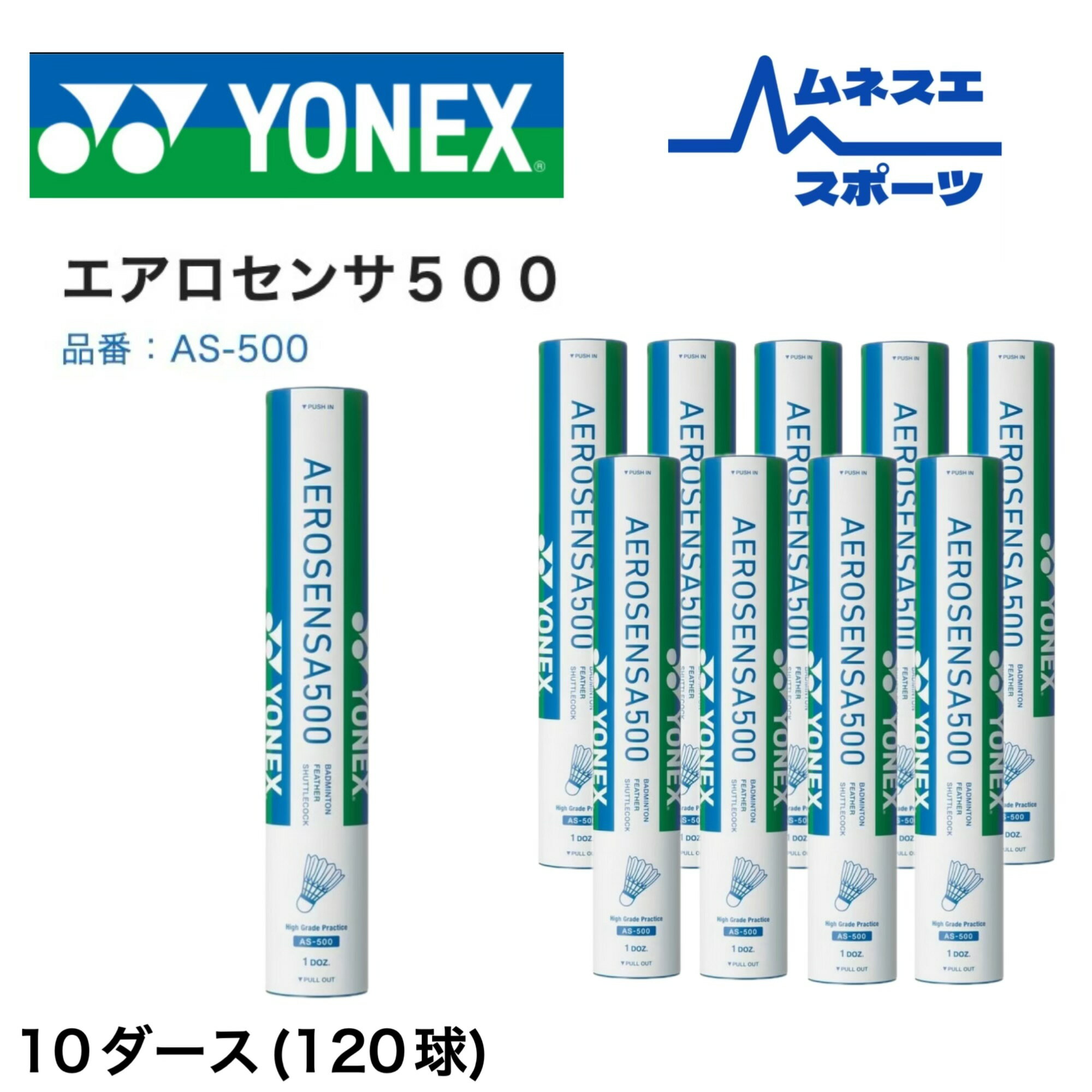 楽天市場】バドミントン シャトル 5番の通販