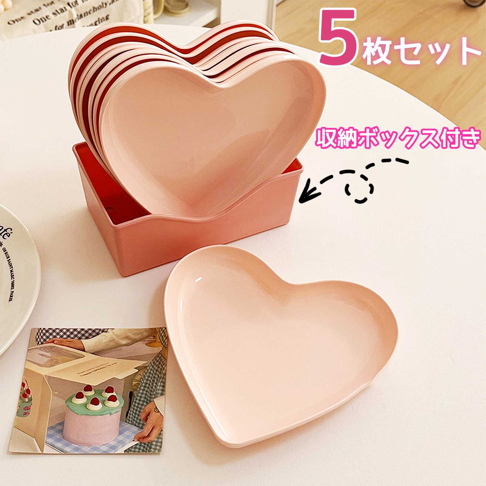 楽天市場】ハート 皿の通販