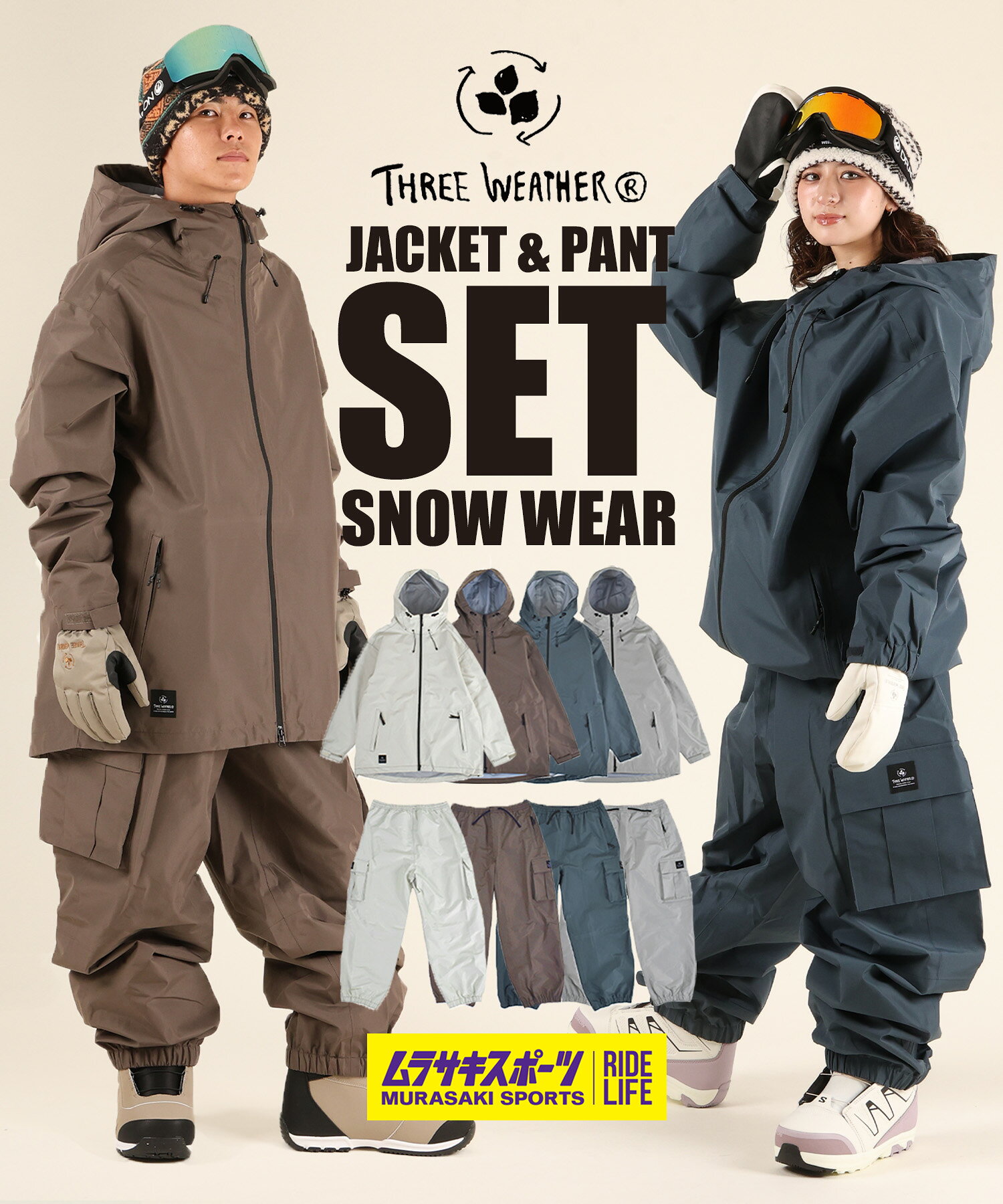 楽天市場】スノーボード 3点セット（カラーグリーン）（上下セット