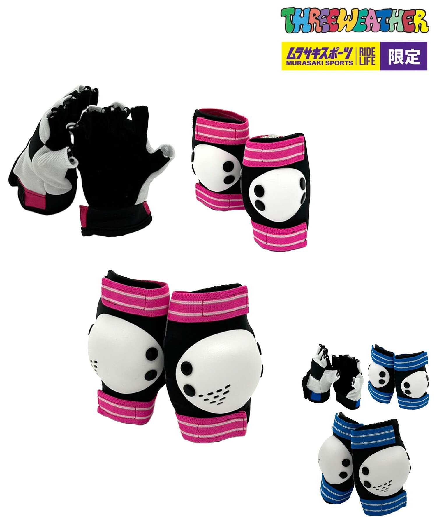 STRIDER ムラサキスポーツ限定 プロテクター.キャリーケース. スタンド