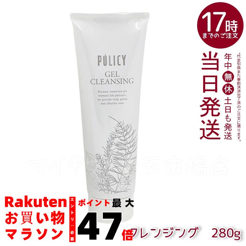 楽天市場】ポリシー化粧品の通販