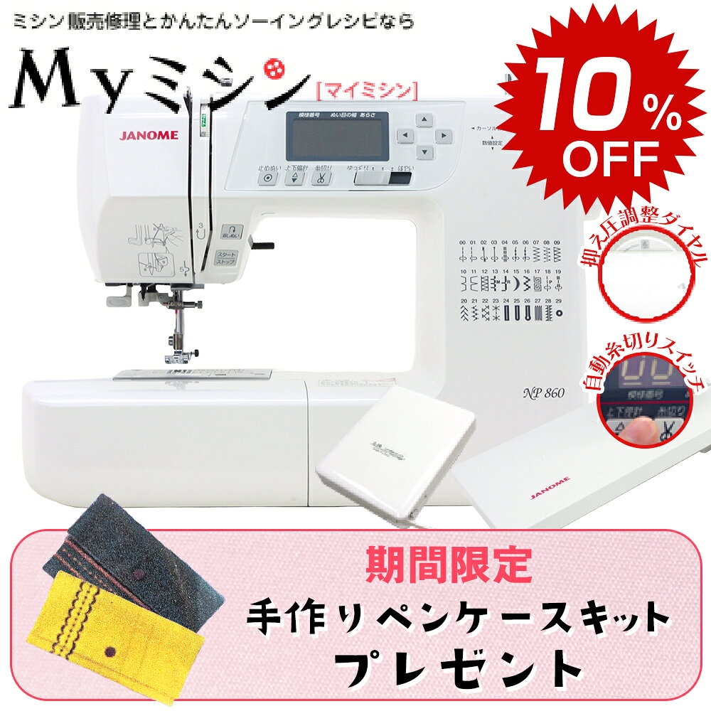 楽天市場】ジャノメミシン（ミシン｜生活家電）：家電の通販