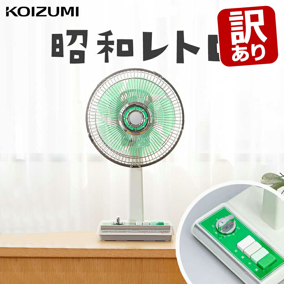 楽天市場】昭和レトロ 扇風機（家電）の通販