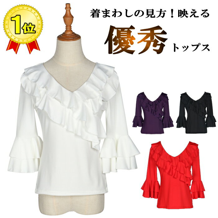 楽天市場】フラメンコ トップスの通販