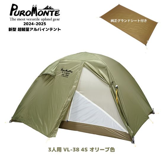 楽天市場】プロモンテ vl36の通販