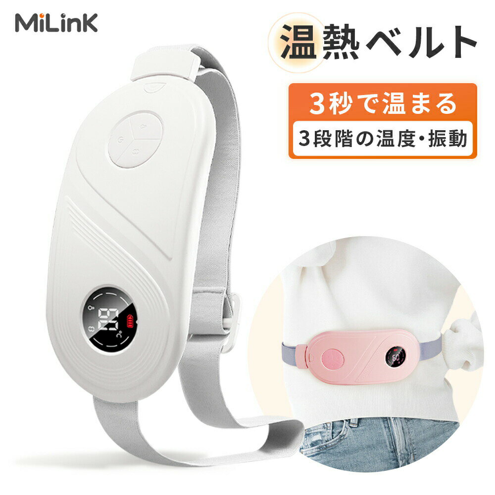 楽天市場】温熱 ベルトの通販