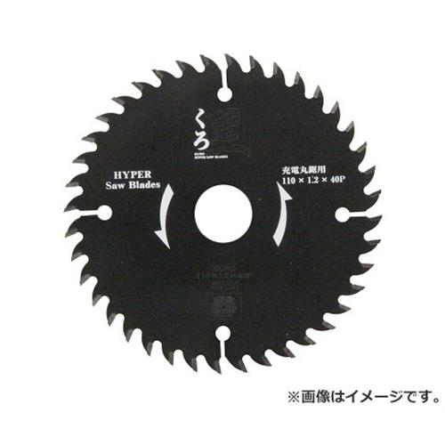 楽天市場】110mm チップソーの通販