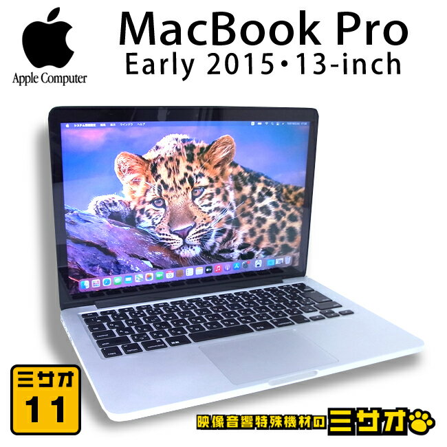 楽天市場】macbook pro retina 13-inch early 2015の通販
