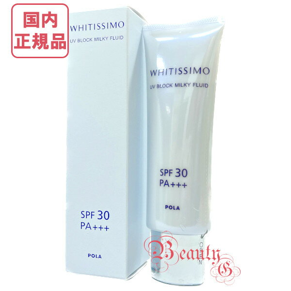 楽天市場】pola ホワイティシモ セットの通販