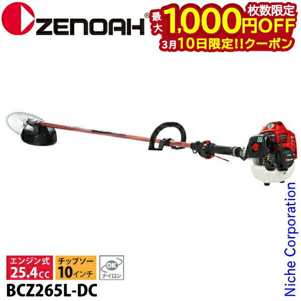 楽天市場】ゼノア刈払機 bcz265の通販