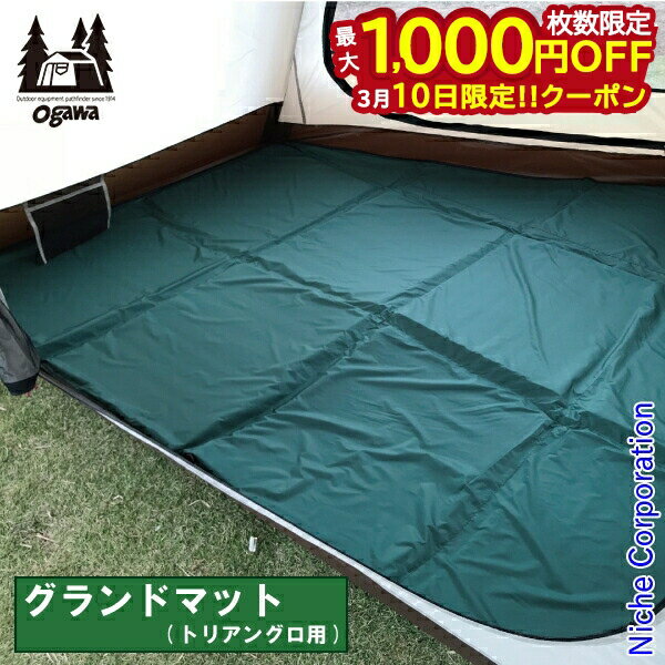 楽天市場】オガワ トリアングロの通販